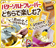 画像をギャラリービューアに読み込む, バターソルトフレーバー 調味塩 FLAVACOL 992g| 老舗 GOLD MEDAL| 1本・2本・6本・12本