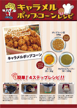 画像をギャラリービューアに読み込む, ポップコーン豆 5kg (500g x 10袋) ポップちゃん (バタフライ or マッシュルーム タイプ)