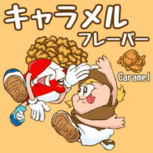 画像をギャラリービューアに読み込む, キャラメル スイート フレーバー ポップちゃん 100g 8袋・50袋