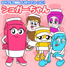 画像をギャラリービューアに読み込む, 【業務用・大容量】キャラメル・カラフル スイートフレーバー| 選べる8種| 22.7kg