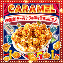 画像をギャラリービューアに読み込む, ポップコーン用 ココナッツオイル 22.68kg(黄色・無香料)