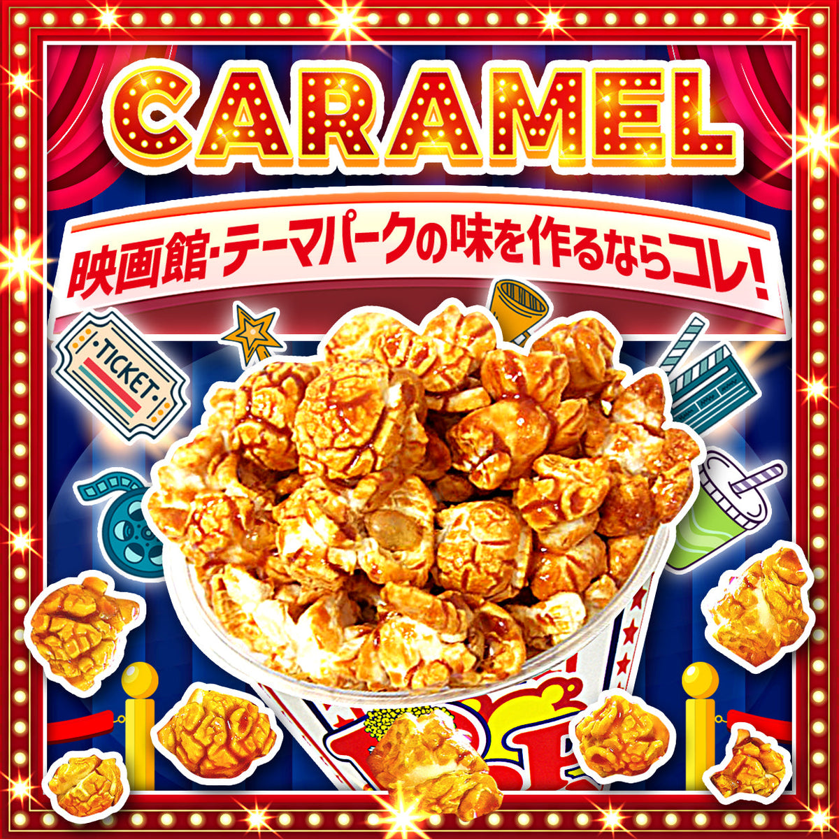 caramel_image_bnC_dc1b7880-