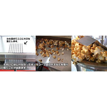 画像をギャラリービューアに読み込む, ポップコーンマシーン 2656 (6オンス) GOLD MEDAL ※日本仕様