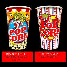 画像をギャラリービューアに読み込む, バターソルト ポップコーン 100人材料セット 16オンスポップコーンカップ付 (豆20g対応)
