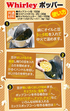 画像をギャラリービューアに読み込む, PAPPY'S KETTLE CORN ケトルコーンフレーバー 1.47kg (Sweet & Salty) + バターソルトフレーバー 調味塩 FLAVACOL 100g セット