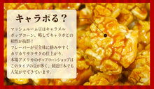 画像をギャラリービューアに読み込む, ポップコーン豆 KING 22.68kg (2種 バタフライ・マッシュルームタイプ) 1袋・10袋・25袋