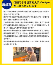 画像をギャラリービューアに読み込む, ポップコーン豆  5kg (500g x 10袋) ポップちゃん (バタフライ or マッシュルーム タイプ)