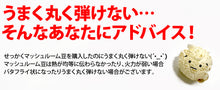 画像をギャラリービューアに読み込む, ポップコーン豆 5kg (500g x 10袋) ポップちゃん (バタフライ or マッシュルーム タイプ)