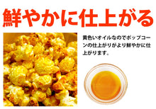 画像をギャラリービューアに読み込む, 業務用 フレーバー 22.68kg(7種から選択)+ココナッツオイル 22.68kg(2種から選択)2点セット