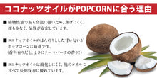 画像をギャラリービューアに読み込む, ポップコーン用 ココナッツオイル 22.68kg(黄色・バター風味)