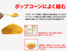 画像をギャラリービューアに読み込む, バターソルトフレーバー 調味塩 FLAVACOL 992g 老舗 GOLD MEDAL 1本・2本・6本・12本