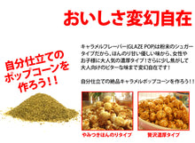 画像をギャラリービューアに読み込む, キャラメル・カラフル スイート フレーバー 22.7kg (8種)