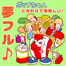 画像をギャラリービューアに読み込む, 後掛けフレーバー 夢フル・シャカシャカポップちゃん 500g (17種)