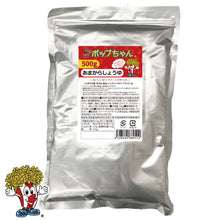 画像をギャラリービューアに読み込む, 後掛けフレーバー 夢フル・シャカシャカポップちゃん 500g (17種)