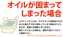 画像をギャラリービューアに読み込む, 選べるフレーバー22.68kg (7種)+ココナッツオイル22.68kg (2種 バター風味 or 無香料) 2点セット