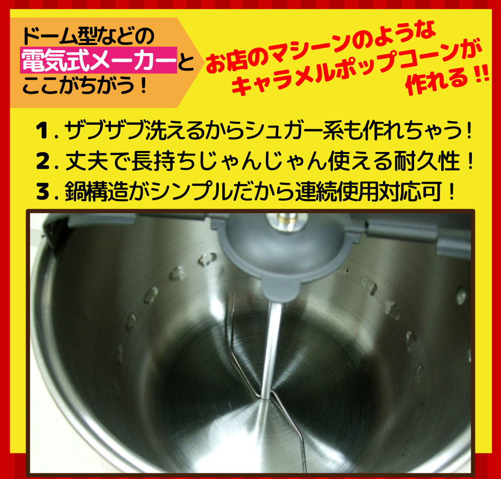 IH対応】家庭用ポップコーンメーカー WhirleyPop ステンレス製