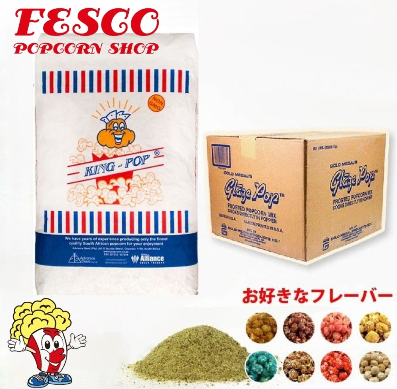 お買い得業務用セット – ポップコーンショップFESCO