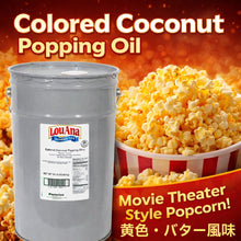 画像をギャラリービューアに読み込む, ポップコーン用 ココナッツオイル 22.68kg（黄色・バター風味）
