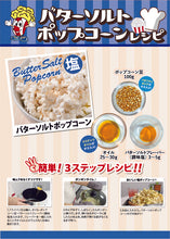 画像をギャラリービューアに読み込む, バターソルトフレーバー 調味塩 FLAVACOL 100g 1袋・8袋・50袋
