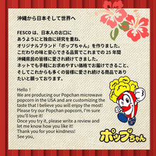 画像をギャラリービューアに読み込む, 【選べる2種】電子レンジ用ポップコーン ポップちゃん 78g｜塩味・バター味｜72袋・144袋
