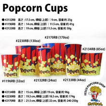 画像をギャラリービューアに読み込む, 85oz ポップコーンカップ  豆96g 対応 300個
