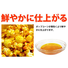 画像をギャラリービューアに読み込む, ポップコーンココナッツオイル 黄、バター風味 22.68kg
