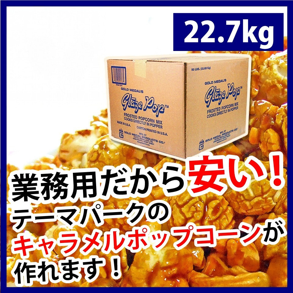 ジュン　メープル　ロボ　キャラメル　ラッキー 業務用・大容量】キャラメル・カラフル スイートフレーバー｜ 選べる8