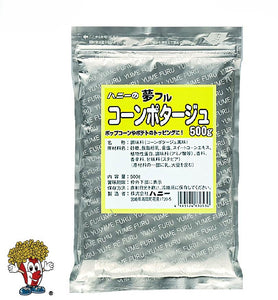 後掛けフレーバー 夢フル・シャカシャカポップちゃん 500g (17種)