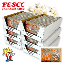 画像をギャラリービューアに読み込む, 【選べる2種】電子レンジ用ポップコーン ポップちゃん 78g｜塩味・バター味｜72袋・144袋

