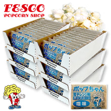 画像をギャラリービューアに読み込む, 【選べる2種】電子レンジ用ポップコーン ポップちゃん 78g｜塩味・バター味｜72袋・144袋

