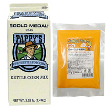 画像をギャラリービューアに読み込む, PAPPY&#39;S KETTLE CORN ケトルコーンフレーバー 1.47kg (Sweet &amp; Salty) + バターソルトフレーバー 調味塩 FLAVACOL 100g セット
