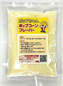 PAPPY S KETTLE CORN ケトル（Sweet＆Salty）コーンフレーバー 1.47Kg 1/6本