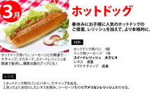 画像をギャラリービューアに読み込む, スイートレリッシュ（ピクルス）3kg 4袋入
