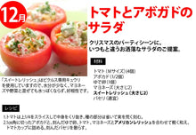 画像をギャラリービューアに読み込む, スイートレリッシュ（ピクルス）3kg 4袋入
