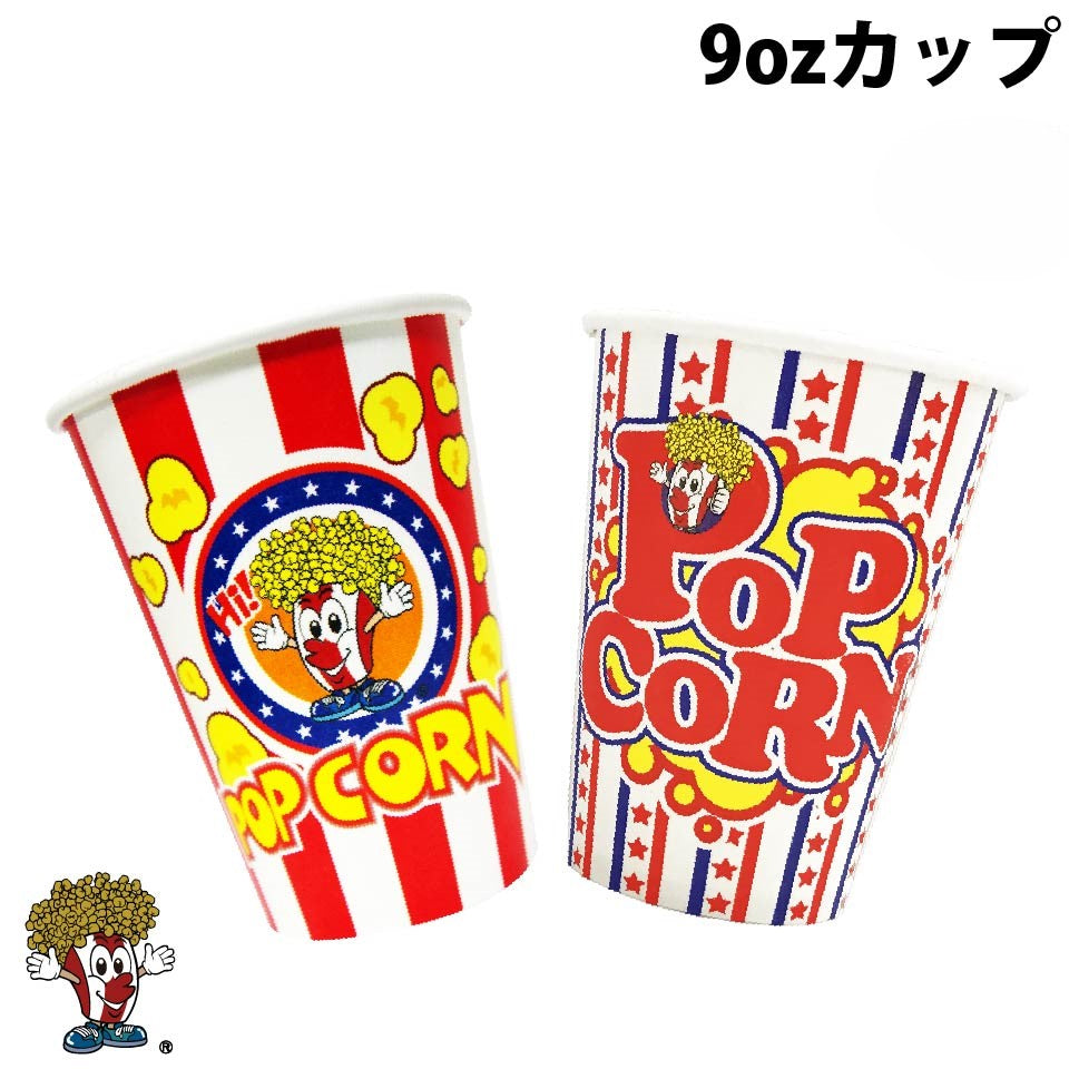 9oz ポップコーンカップ（500個）豆10g用 口径78mm : FESCO