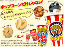 画像をギャラリービューアに読み込む, ポップちゃん 9oz ポップコーンカップ（豆10g対応・口径78mm・2種）｜500個・2000個

