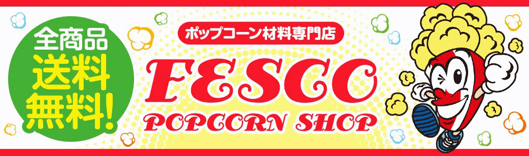 訳あり 賞味期限2024.05.02 ポップちゃん 電子レンジ用ポップコーン