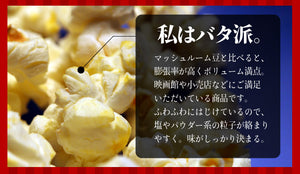 ポップコーン豆 KING 22.68kg 2種 バタフライ・マッシュルームタイプ 1/10/25袋