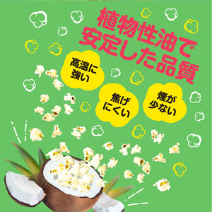 ポップちゃんココナッツオイル 60g バター風味 1/10/50袋