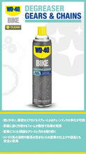 画像をギャラリービューアに読み込む, 送料無料 WD-40 BIKE® ディグリーザー 288ml [DEGREASER]
